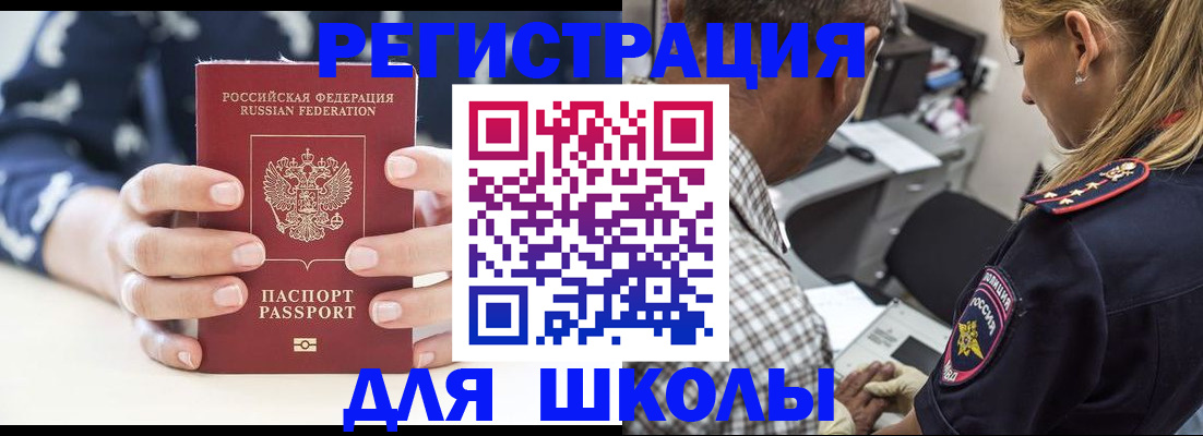 прописка поиск в Лениногорске