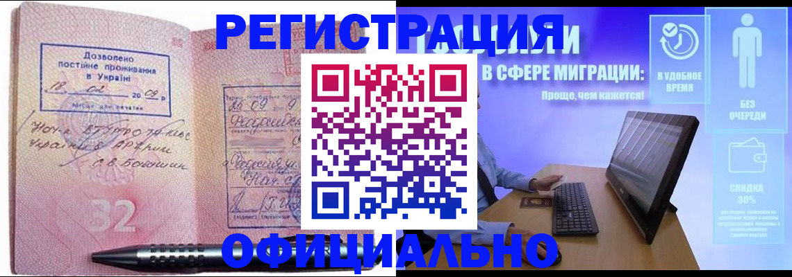 временная регистрация 2025 в Лениногорске