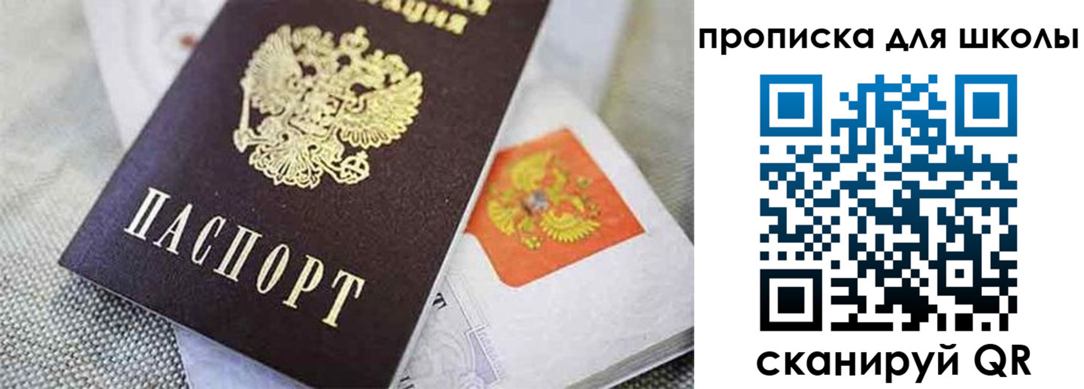 прописка штамп в Лениногорске
