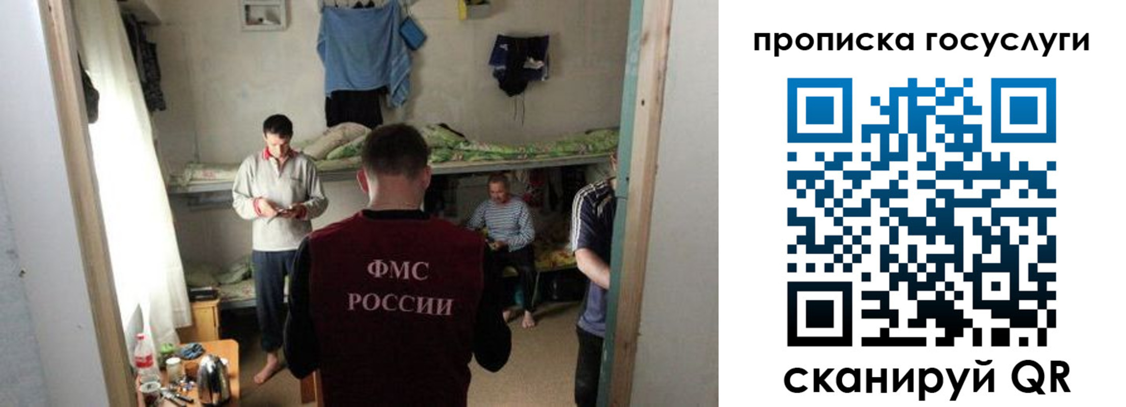 временная регистрация законно в Лениногорске