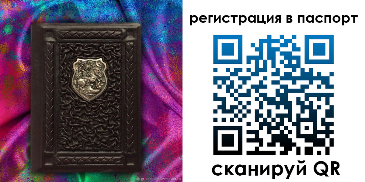 прописка поиск в Лениногорске