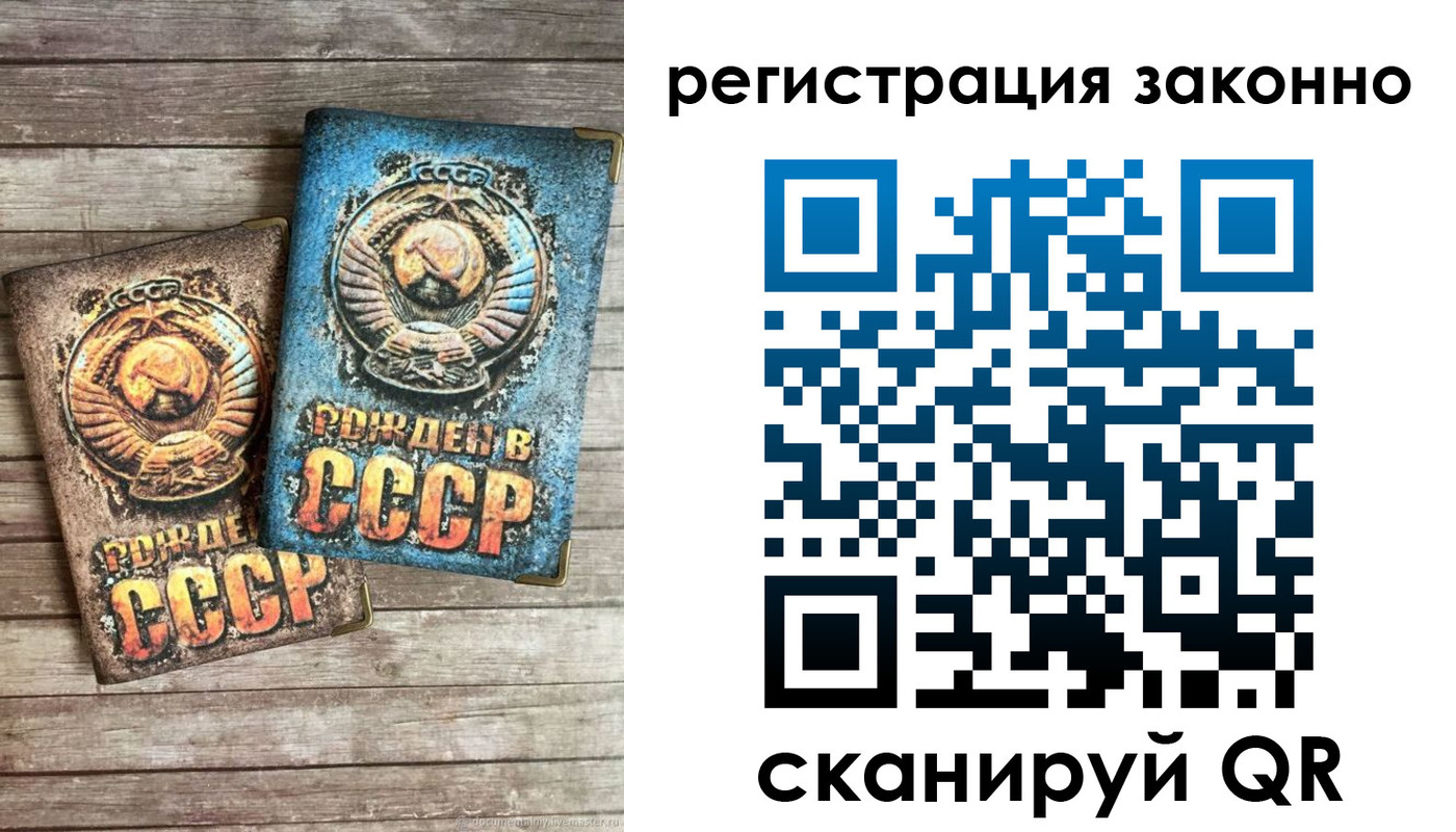 временная регистрация недорого в Лениногорске