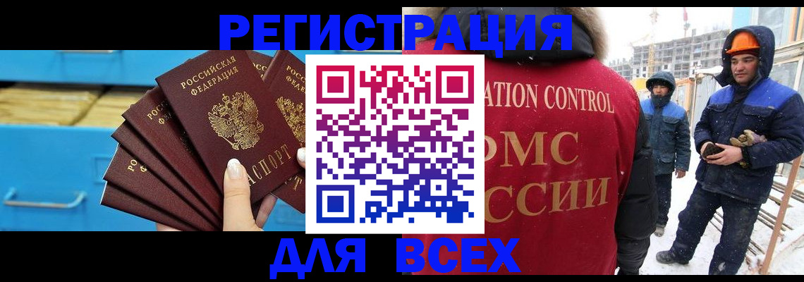 прописка в квартире в Лениногорске